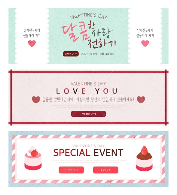 하트,케이크,디저트,팝업,쇼핑,이벤트,배너,연인,커플,사랑,lover,couple,축제,행사,festival,carnival,event,기념일,축하,anniversary,congratulation,celebrate,celebration,그래픽,일러스트레이션,graphic,illustration