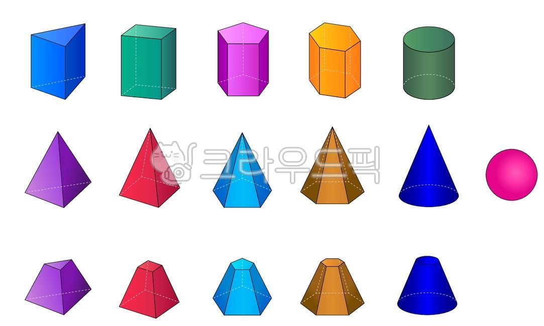 입체도형,각기둥,각뿔,각뿔대,구,도형,3d도형,교구,모양,입체,수학,삼각뿔,사각뿔,오각뿔,육각뿔,원기둥,삼각기둥,사각기둥,오각기둥,육각기둥,칼라도형,삼각뿔대,사각뿔대,오각뿔대,육각뿔대