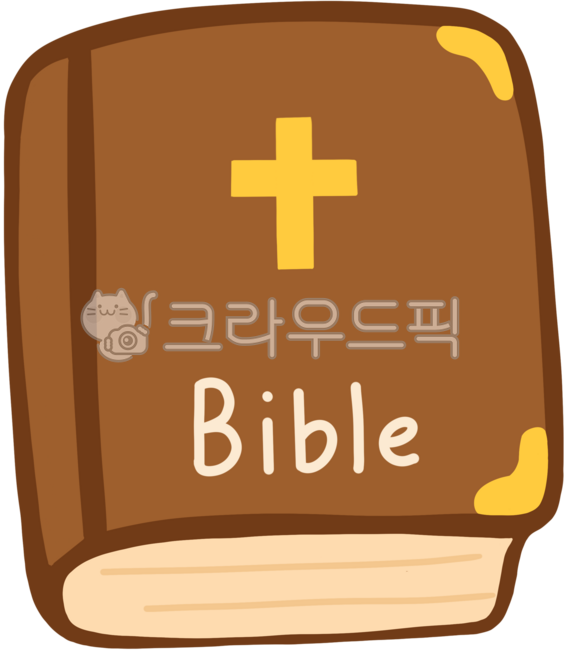 성경,성경책,기독교,교회,예배,기도,말씀,하나님,복음,신앙생활,신약성경,구약성경,어린이성경,성경일러스트,성경공부,종교서적,기독교교육,믿음,말씀묵상,성경읽기,종교일러스트,성경말씀,종교교육,교회생활,성경이미지