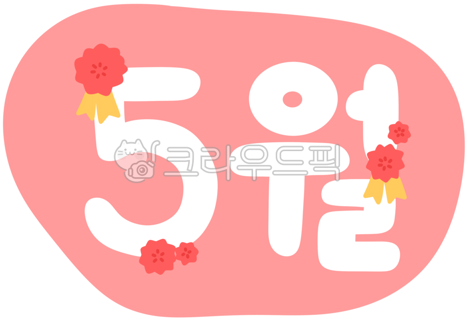 달력,탁상달력,칼랜더,카렌다,카랜더,월,일정,계획,일정관리,5월,매달