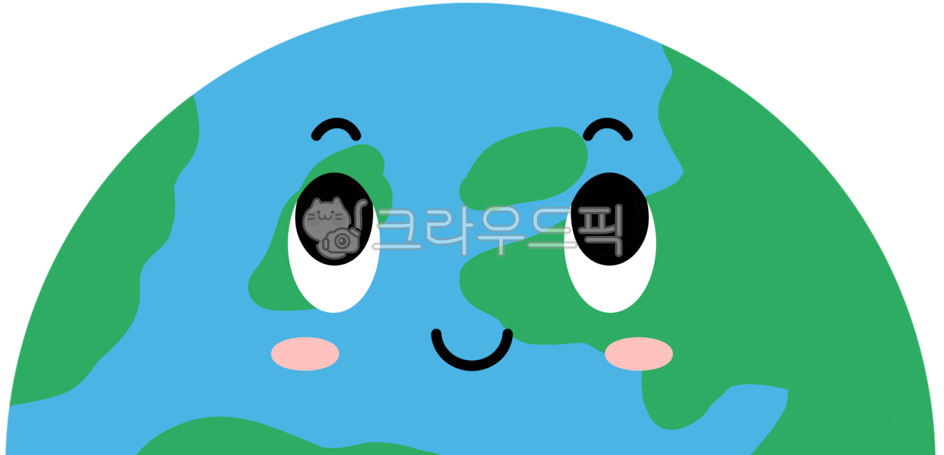 지구, 지구그림, 귀여운, 캐릭터, 지구반, 사진,이미지,일러스트,캘리그라피 - 온이맘작가