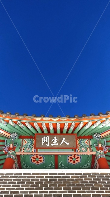 동래읍성,인생문,동래읍성도서관,성곽,동래역사