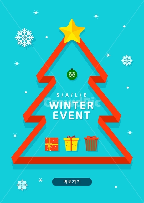 트리,크리스마스트리,눈,눈결정,선물상자,겨울,쇼핑,이벤트,팝업,겨울,계절,winter,season,축제,행사,festival,carnival,event,기념일,축하,anniversary,congratulation,celebrate,celebration,메리크리스마스,성탄절,merry christmas,쇼핑,shopping,그래픽,일러스트레이션,graphic,illustration