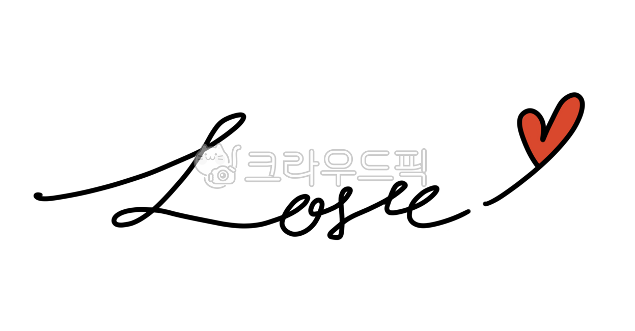발렌타인,발렌타인데이,해피발렌타인,vallentine,vallentineday,love,heart,하트,사랑,사랑해,happyvallentine,happy,카드,캘리그라피,영문캘리그라피