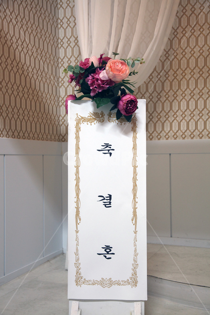 결혼,결혼식장,예식장,예식,웨딩,축결혼,꽃,장식,실내,글,글씨,한글,표지판,알림판,한국