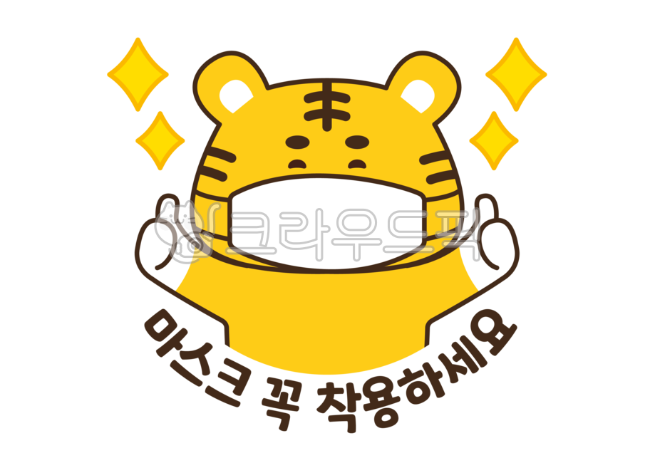 sticker,png,tiger,covid19,character,Wearing a mask,animal,illustration,tiger character,emoticon,prevention,mask