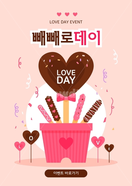 하트,막대과자,화분,폭죽,플랫디자인,이벤트,기념일,팝업,배너,연인,커플,사랑,lover,couple,축제,행사,festival,carnival,event,기념일,축하,anniversary,congratulation,celebrate,celebration,그래픽,일러스트레이션,graphic,illustration