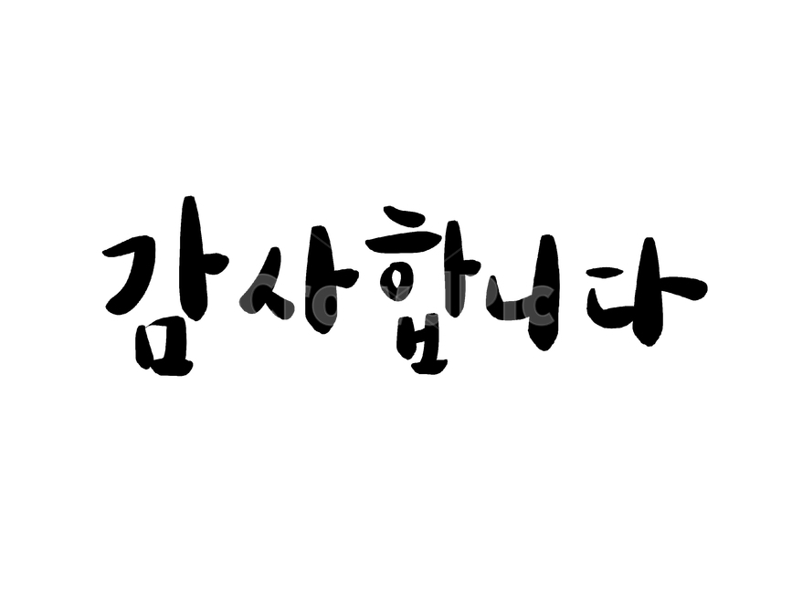 감사합니다,땡큐,캘리그라피,손글씨,thankyou,감정표현,기분,feeling,emotion,캘리그라피,손글씨,calligraphy