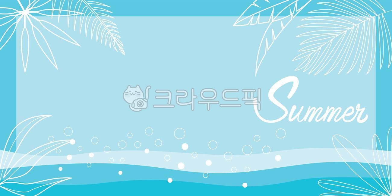 바다,여름,해양,여름배경,바다배경,식물,파도,여름그래픽,배너,여름프레임,프레임,바다프레임,바다그래픽,텍스트,블루,해변,비치,eps,summer,sea,blue,ocean,beach,wave,banner