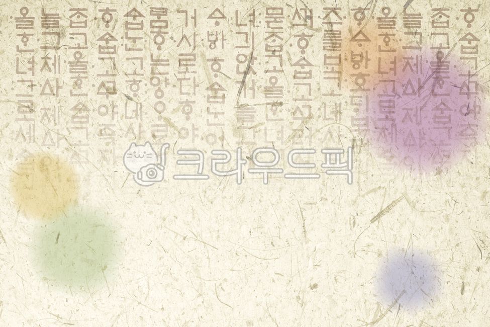 한글,훈민정음,문자,전통패턴,한국전통패턴,우리말,옛한글,언어,국어,한글디자인,일러스트레이션,그래픽,자음,우리글,디자인소스,한글패턴,패턴,아이콘,기호,심볼,글자,한글모음,캐릭터,한글날배경,웹소스,웹디자인소스,background,character,icon,culture,decoration,design,hangeul,hangul,graphic,illustration,korean,koreanalphabet,koreanlanguage,language,languagedesign,letter,pattern,texture,traditional,알파벳,alphabet,symbol,상징,art,배경,백그라운드,벽지,바탕,word,단어,text,텍스트,한지배경,먹번짐효과
