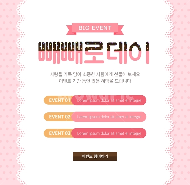 프레임,막대과자,이벤트,기념일,팝업,배너,연인,커플,사랑,lover,couple,축제,행사,festival,carnival,event,기념일,축하,anniversary,congratulation,celebrate,celebration,그래픽,일러스트레이션,graphic,illustration