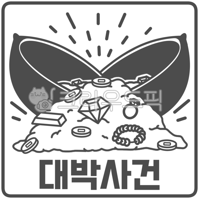 이모티콘,메세지,응원,스티커,대박사건,대박,놀란,놀랍다,놀라운
