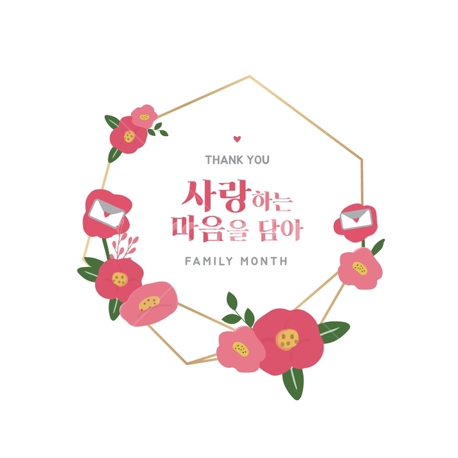 가정의달이미지공모전,감사,편지,메세지,꽃,사랑,마음,하트,고마움,카드,청첩장,일러스트,디자인소스,분홍색꽃,아기자기한,귀여운,타이틀프레임,고급스러운,화환,화관,축하,시즌,행사,리플렛,포스터,심볼,eps,벡터,이벤트,팝업,배너,화사한,부케,웨딩,결혼,그래픽,식물일러스트,엽서,녹색,금색,틀,백그라운드,브로슈어,프리미엄,잔치,골드,식물,자연,디자인,꽃장식,graphic,flower,vector,기획전,봄,기념일,축하,anniversary,congratulation,celebrate,celebration,그래픽,일러스트레이션,graphic,illustration