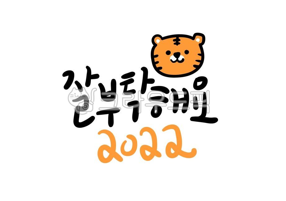 New Year Calligraphy,new year calligraphy,New Year,Lunar New Year Calligraphy,Thanks,2022,tiger,calligraphy,new year