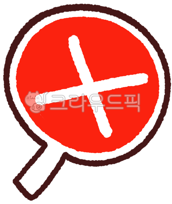 오엑스, 오엑스퀴즈, ox, ox퀴즈, 엑스표, 사진,이미지,일러스트,캘리그라피 - ppek77작가