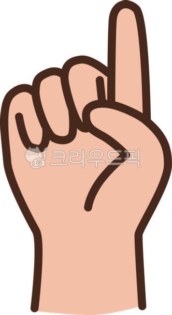 손가락,손모양,손,손그림,제스처,숫자,학습,하나,1