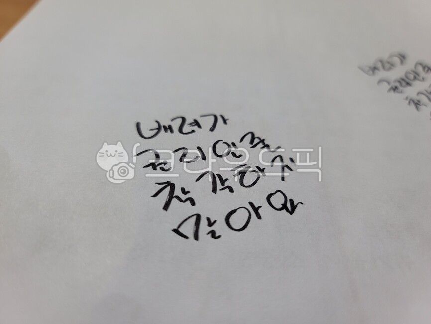 text,캘리그라피,배려,글귀,감성