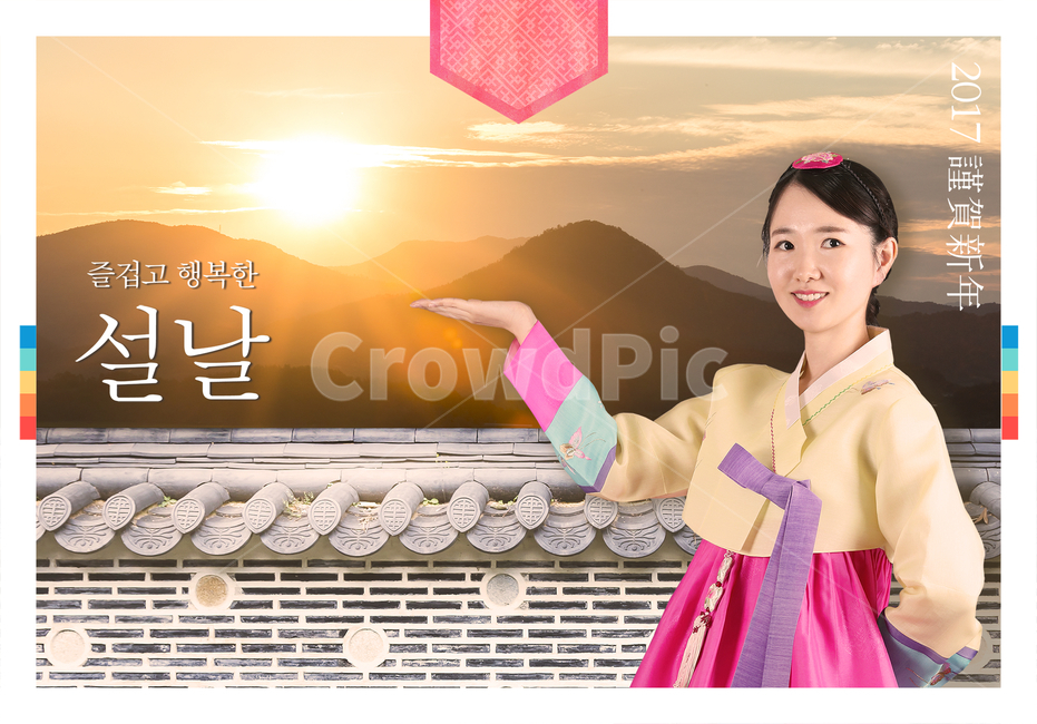 일출,산,돌담,기와,모델,여자,명절,구정,설,설날,신년,전통,배너,팝업,한국전통,한국문화,korean traditional,korean culture,한복,한국전통의상,hanbok,korean traditional clothes,사람,인물,인간,human,person,여성,여자,woman,female,lady,그래픽,일러스트레이션,graphic,illustration