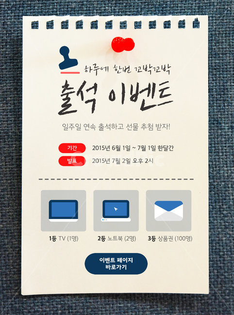 도장,모니터,봉투,이벤트,팝업,축제,행사,festival,carnival,event,그래픽,일러스트레이션,graphic,illustration,캘리그라피,손글씨,calligraphy