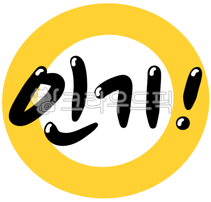 인기,인기메뉴,인기글씨,전단지,홍보,행사,음식점,추천,상품,음식,인기관련,인기요소,잘팔리는,많이팔리는,인기아이콘,인기오브젝트,인기이미지,인기디자인