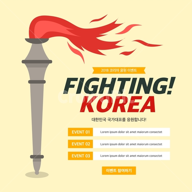성화봉송,불,경기,응원,한국,대한민국,이벤트,팝업,축제,행사,festival,carnival,event,스포츠,레저,운동,sports,leisure,exercise,그래픽,일러스트레이션,graphic,illustration