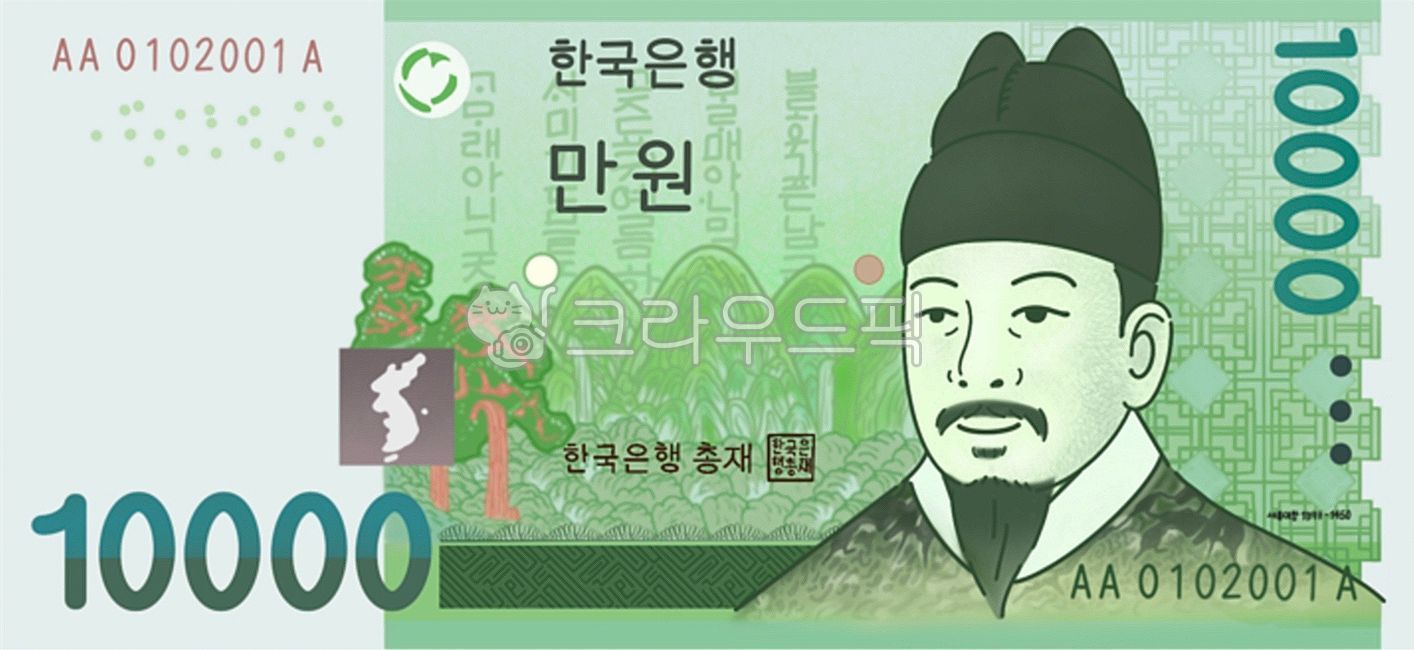 지폐일러스트,만원권,만원권세종대왕,만원지폐,돈,가짜돈,돈일러스트,어린이집,만원권일러스트,유치원,시장놀이,시장놀이돈,만원지폐세종대왕,세종대왕,만원지폐일러스트