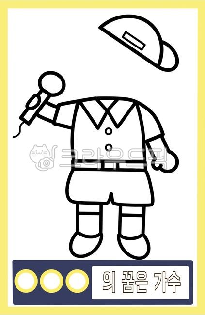 celebrity,Data on our neighborhood,face composition,Kindergarten Face Composition,singer image,synthetic data,Put your face,coloring,image,Add singers face,celebrity image,hand drawing,Activity data,Daycare environment composition,Day care Center,Daycare 