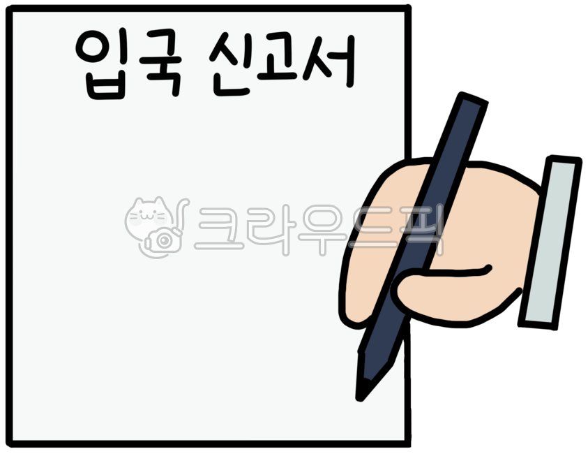 태국 전자입국카드와 태국 입국신고서 작성방법