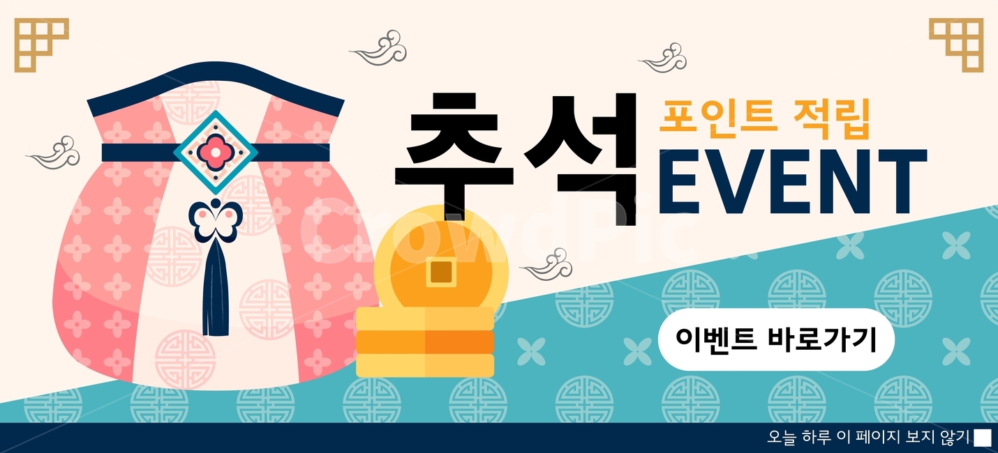 구름,추석,한가위,중추,명절,전통,문양,이벤트,팝업,배너,복주머니,한국전통,한국문화,korean traditional,korean culture,축제,행사,festival,carnival,event,그래픽,일러스트레이션,graphic,illustration