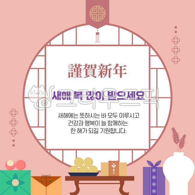 gift,luck,happy New Year,trend,greeting,card news,wrapper,traditional door,happy new year,New Years Greetings,New Year,Lunar New Year banner,2024,New Years greeting image,season,refinement,window paper,new year,border,New Years card,edit,invitation,tradit