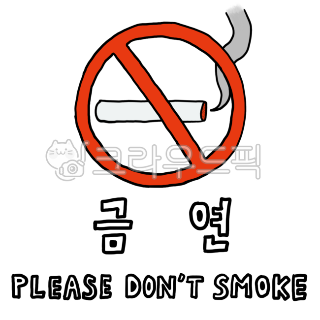 No smoking,pleasedon'tsmoke,no smoking poster,no smoking picture,no smoking image