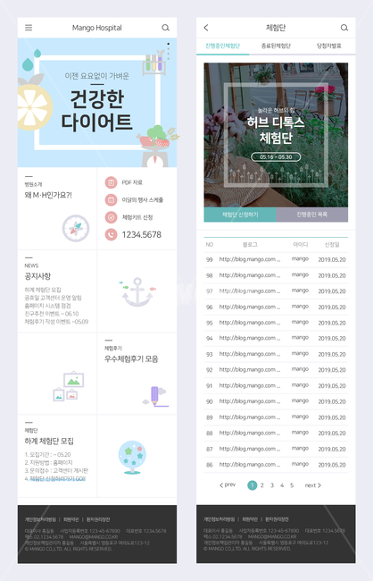 건강,의료,반응형,반응형웹,모바일,웹페이지,홈페이지,인터페이스,메인,서브,병원,즐겨찾기,검색,돋보기,메뉴,슬라이드,컴퓨터,테블릿,다이어트,디톡스,레몬,오렌지,물,비커,실험,연구,식단,저울,고기,딸기,곡류,과일,브로콜리,육류,야채,나침반,달력,체크,전화,차트,노트,닻,물고기,체험단,갤러리,사진,액자,연필,후기,나무,꿈나무,게시판,허브,이전,다음,그래픽,일러스트레이션,graphic,illustration