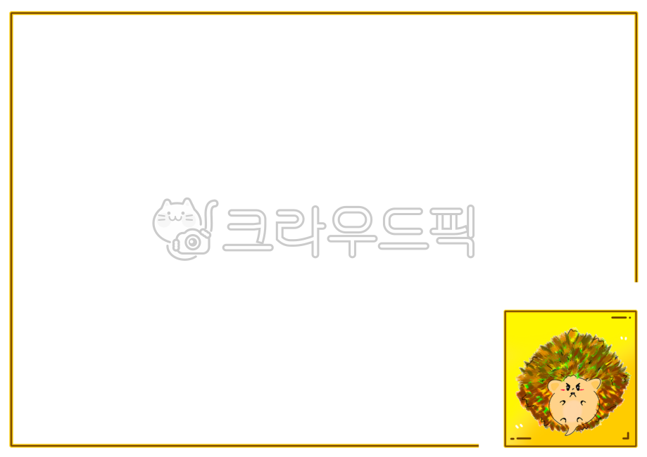 롤링페이퍼디자인,롤링페이퍼,편지지배경,고슴도치편지지,고슴도치,고슴도치그림,편지지,배경일러스트,롤링페이퍼배경,배경디자인,캐릭터롤링페이퍼,편지지그림