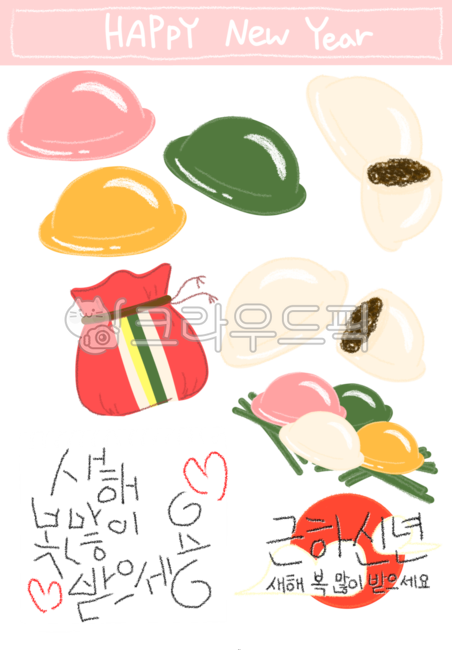 송편,설날,새해,새해일러스트,설날일러스트,송편일러스트,새해인사,새해복,근하신년,송편그림,명절,명절음식,일러스트,일러스트레이션,손그림