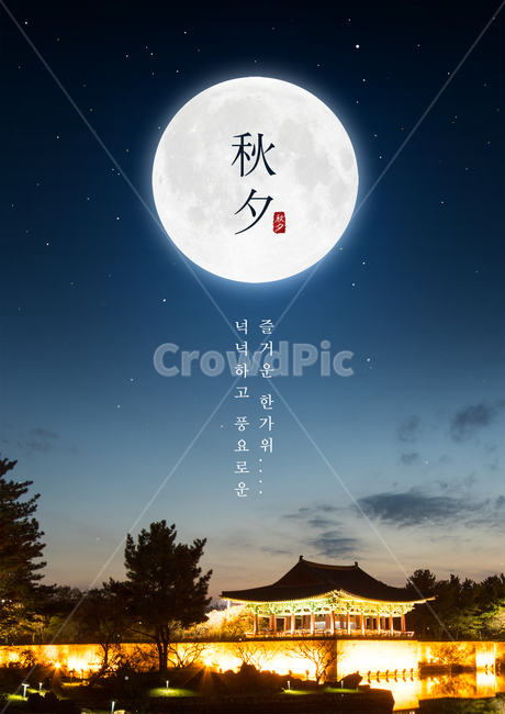 달,야경,한옥,밤,구름,하늘,가을,전통,명절,추석,한가위,중추절,야경,밤,풍경,nightscape,night,landscape,한국전통,한국문화,korean traditional,korean culture,랜드마크,landmark,tourist attraction,한국랜드마크,한국관광지,한국명소,korea landmark,korea tourist attraction,건축물,건물외관,exterior,building,structure,architecture,construction,그래픽,일러스트레이션,graphic,illustration,nature,자연,outdoors,옥외,astronomy,천문학,universe,우주,moon,outer space,대기권 밖
