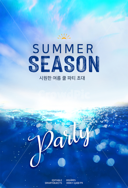 여름,피서,휴가,여행,바닷가,파도,시원한,힐링,대서양,동해,서해,바캉스,초대장,축제,파티,웹디자인,웹템플릿,템플릿,팝업,전단지,공지,알림판,알림,뉴스,홍보,리플렛,쇼핑,쇼핑몰,온라인몰,할인,편지,메모,메시지,프레임,시즌,날,계절,카피공간,뒷배경,배경,식물,빈공간,본문,제목,이벤트,빅세일,세일,판매,투어,기획,프로모션,행사,스페셜,포스터,poster,advertisement,광고,종이,전단,소책자,여름,계절,summer,season,그래픽,일러스트레이션,graphic,illustration