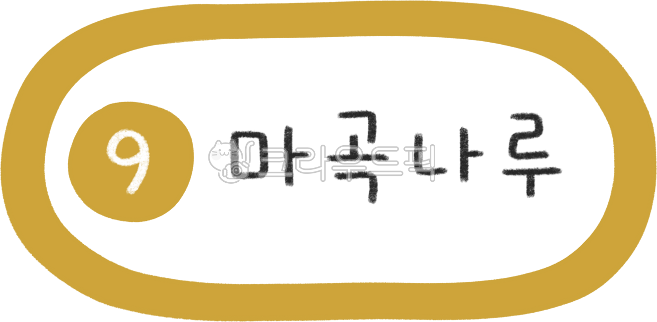 Subway map,subway line,subway station,subway illustration,line 9,line 9 subway,subway line 9,line 9 line,line 9 station,Seoul line 9,subway design,subway calligraphy,public transportation,subway,station,subway station,train station,metrop