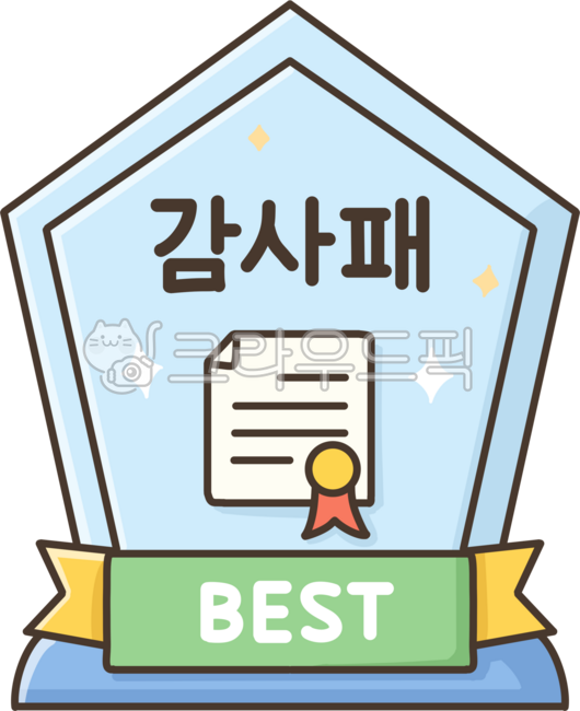 감사패,감사,공로,존경,스승의날,시상,기념,공헌,고마움,축하,기념패,공로패,수상,감사표현,헌신,노고,감사행사,기념행사