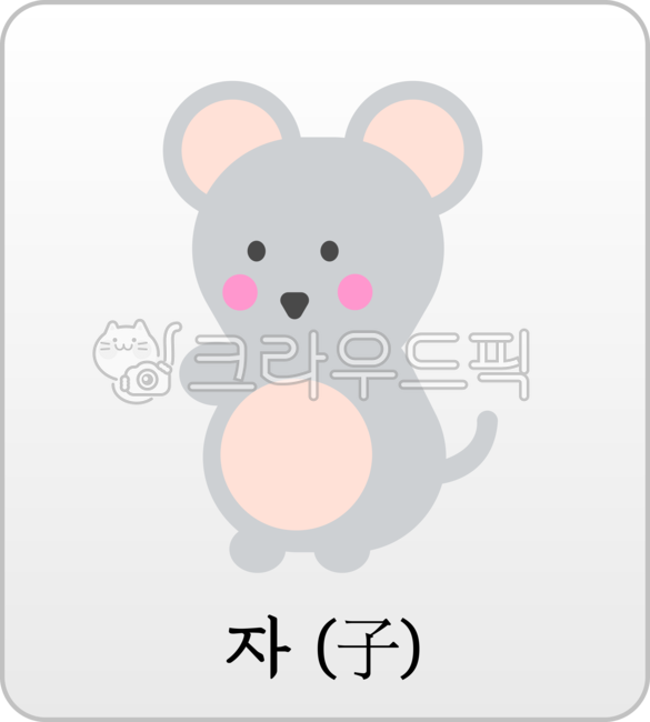 zodiac sign,New Years Fortune,Buy 4 shares,animal card,animal zodiac sign,animal,year of the rat,Horoscope by Chinese Zodiac Sign,Selfcongratulatory Myojinsa Omishin Yujutsu,new year