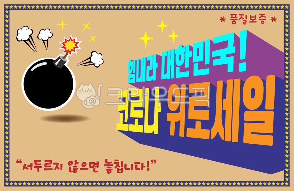 일러스트,그래픽,팝업광고,팝아트,세일광고배경,세일포스터,전단지배경,포스터배경,복고풍포스터,하프톤,illustration,graphic,popup,poster,백그라운드,배경,바탕화면,일러스트레이션,세일전단지,배너광고,배너,인물,여자,사람,retro,newtro,뉴트로,할인광고,이벤트배경,안내문배경,sale,대한민국,위로세일,코로나,폭탄,복고풍감성,레트로감성,그래픽,일러스트레이션,graphic,illustration