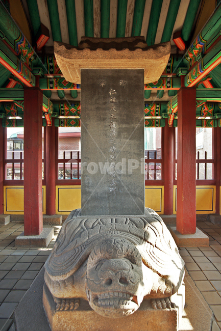 인조별서유기비,보물제1462호,인조별서,은평구,전각,인조반정,비석,귀부