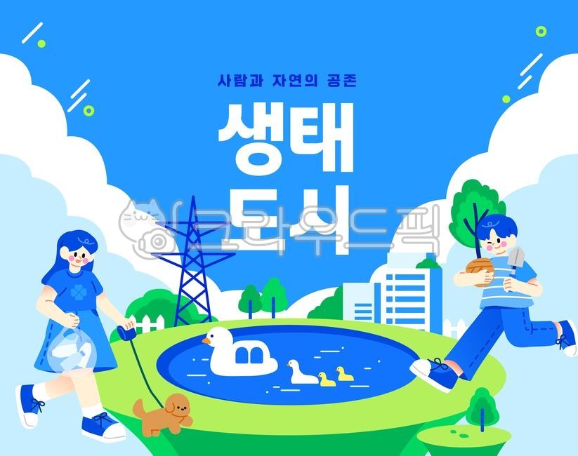 Illustration,Template,Webpage,Poster,Background,Information,Education,Lifestyle,People,Eco-friendly,Environment,Earth,Nature,Action,Campaign,Future,City,Coexistence,Eco-city,Building,Lake,Duck,Forest,Tree,Tree Planting,Walk,Trash