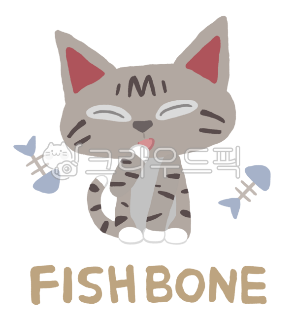 cute,mackerel,fishbone,tabby,cat,character,drawing,animal,illustration,sticker,mute,mackerel cat,gray,shorthair,Korean shorthair,striped,spotted,grooming,licking front paw,smiling,tongue,fish,bone,thorn,phrase,handwriting,baby,p