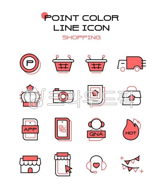 아이콘,라인아이콘,벡터아이콘,심플아이콘,포인트컬러,쇼핑,이벤트,포인트,동전,코인,쇼핑카트,트럭,배송,배달,왕관,베스트,카메라,사진,포토리뷰,가방,쇼핑백,모바일,휴대폰,어플리케이션,앱,어플,qr코드,큐알코드,qna,상담,상담원,불꽃,스토어,헤드셋,가랜드,일러스트,디자인,소스,웹소스