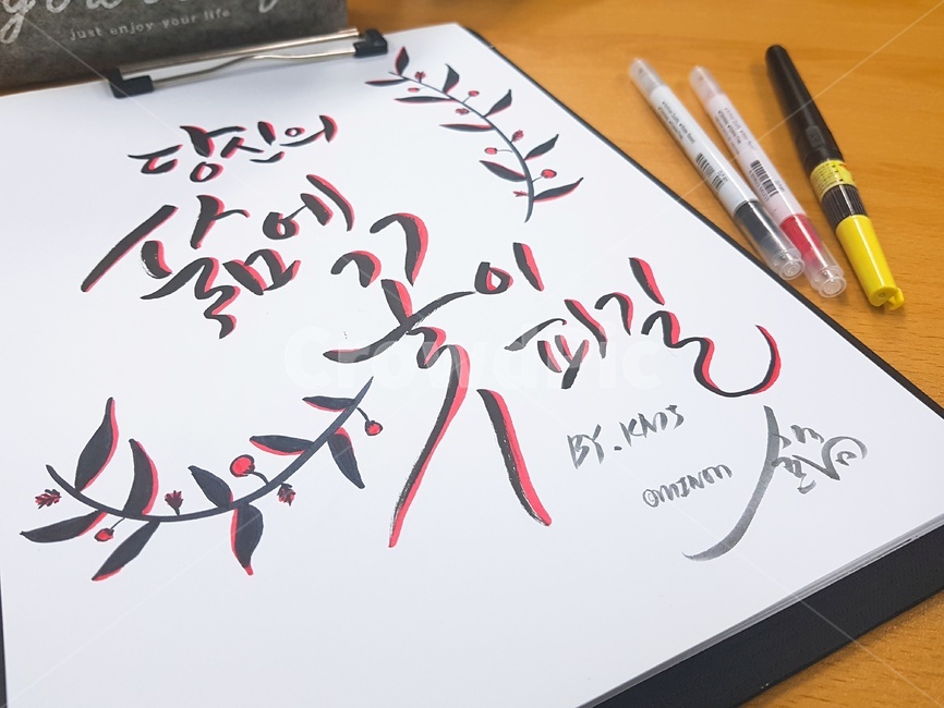 text,본문,calligraphy,필적,handwriting,캘리그라피,캘리그라피아트,캘리그라피연습,희망명언,위로명언,캘리그라피,손글씨,calligraphy
