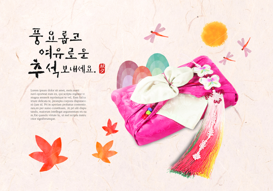 잠자리,단풍,예단함,예물함,예물보자기,한지,캘리,캘리그라피,손글씨,붓글씨,추석,명절,한가위,중추절,가을,이벤트,팝업,한국전통,한국문화,korean traditional,korean culture,사물,물건,오브젝트,thing,object,matter,그래픽,일러스트레이션,graphic,illustration,캘리그라피,손글씨,calligraphy