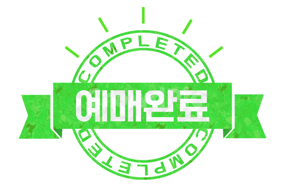 라벨,엠블럼,스탬프,리본,텍스트박스,템플릿,스티커,그래픽,일러스트,illust,graphic,label,예매완료,완료,무료폰트,누끼,remove background,그래픽,일러스트레이션,graphic,illustration