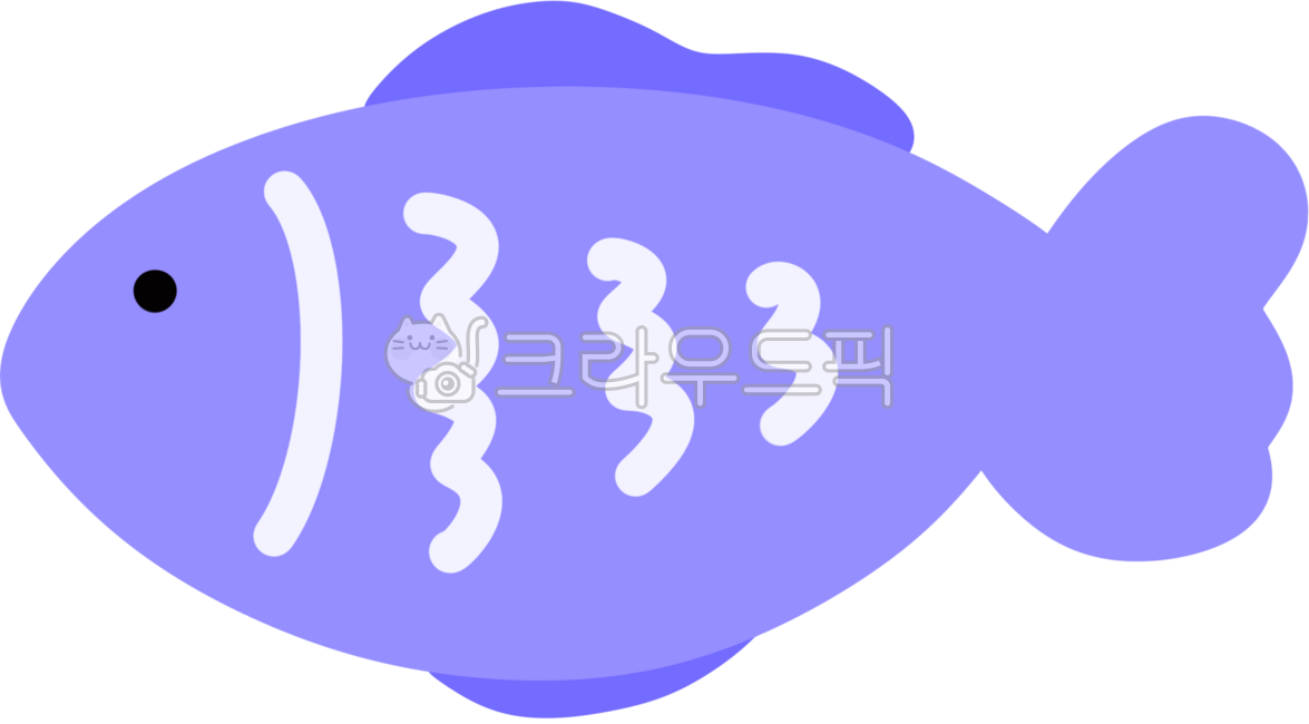 물고기,바다물고기,물고기드로잉,물고기꾸미기,여름물고기,바닷속물고기,물고기그림,물고기일러스트,수족관물고기,fish,fishillust,보라색물고기