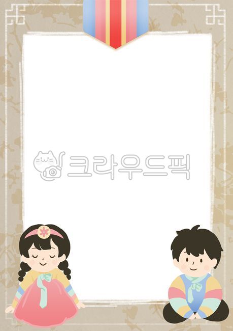 새해,한가위,새해안내문,신년가정통신문,추석가정통신문,유치원,설캐릭터,새해캐릭터,한복캐릭터,설한복캐릭터,어린이집,어린이,복,다꾸,2024년,추석,다이어리,명절일러스트,한복,새해일러스트,추석일러스트,한가위일러스트,한복일러스트,한복복장,신년,설날일러스트,한국전통,가정통신문,설날가정통신문,새해가정통신문,안내문,한가위안내문,설날안내문,추석안내문,새해복많이받으세요,카드,설날카드,새해카드,신년카드,추석카드,한가위카드,안내장,새해안내장,한가위안내장,설날안내장,추석안내장,한지,프레임,템플릿