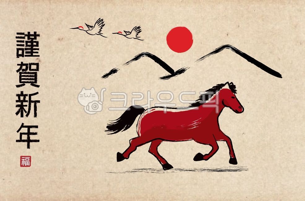 새해,2026,말띠,붉은말,동양화,병오년,근하신년,연하장,신년카드,학,산,태양,동물,설날,명절,산수화,먹물,새해인사,디자인소스,일러스트레이션,신년,newyear,horse,illustration,design,카드뉴스,말,말그림